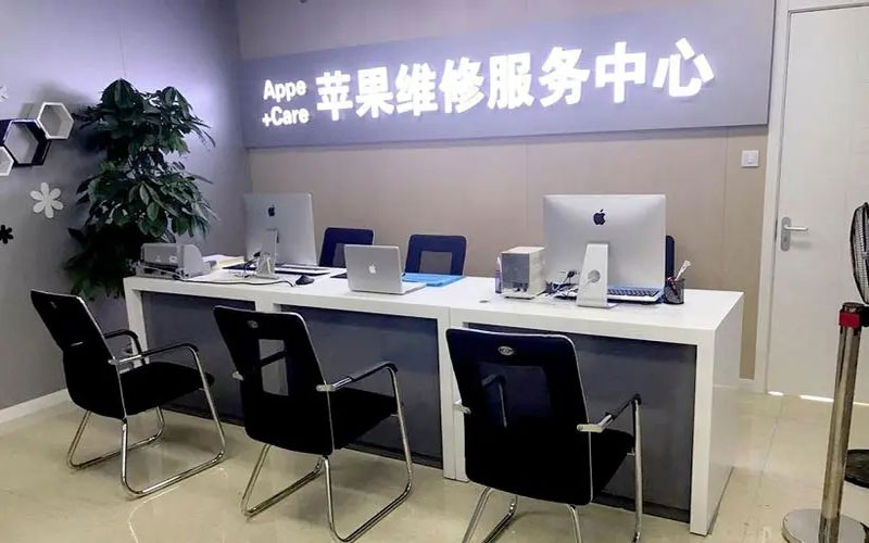 淮北中山苹果手机授权维修点地址电话信息